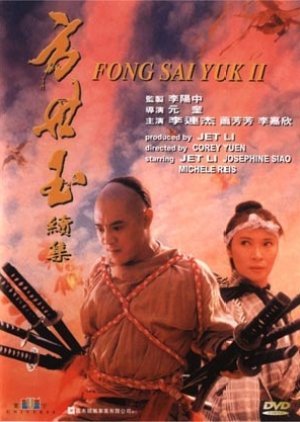 Fong Sai Yuk 2 1993