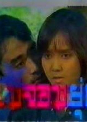 Mae Jom Yung 1993
