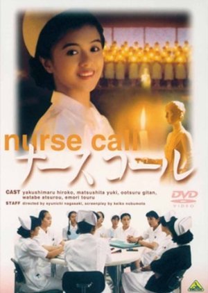 Nurse Call