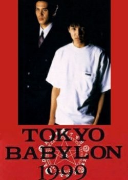 Tokyo Babylon 1999 1993