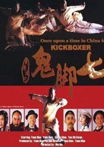 Kickboxer (1993) photo