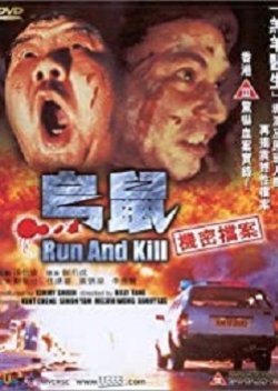 Run and Kill 1993