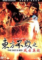 The Swordsman 3: The East Is Red (1993) photo