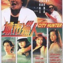 City Hunter (1993) photo