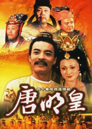Tang Ming Huang 1993