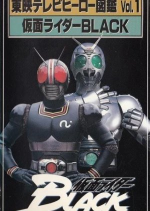 Toei TV Hero Encyclopedia Vol. 1: Kamen Rider Black 1993