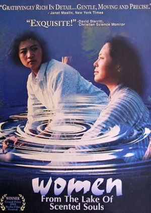 Women from the Lake of Scented Souls 1993