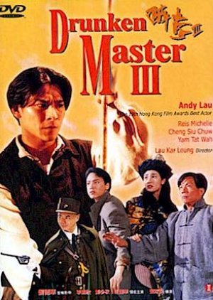 Drunken Master 3 1994
