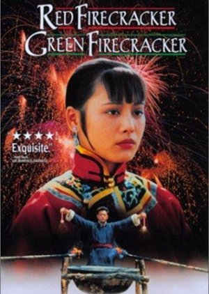 Red Firecracker, Green Firecracker 1994