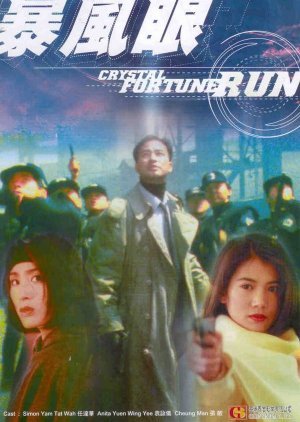 Crystal Fortune Run 1994