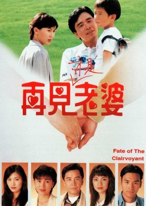 Fate of the Clairvoyant 1994