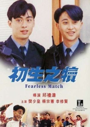 Fearless Match 1994