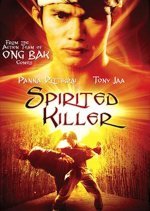 Spirited Killer (1994) photo