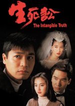 The Intangible Truth (1994) photo