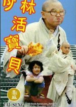Two Shaolin Kids in Hong Kong