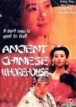 Ancient Chinese Whorehouse (1994) photo