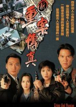 Crime and Passion (1994) photo
