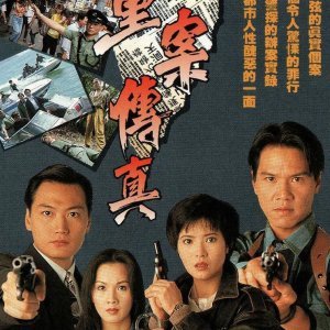 Crime and Passion (1994)