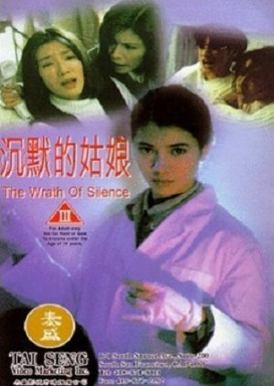 The Wrath of Silence 1994