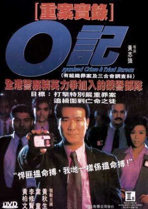 Organized Crime & Triad Bureau 1994