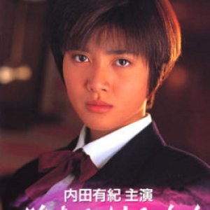 Toki wo Kakeru Shoujo (1994)