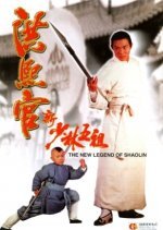The New Legend of Shaolin (1994) photo