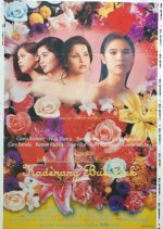 Chained Flowers (1994) photo