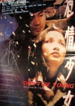 Don't Be Young (1994) photo