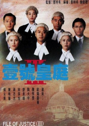 The File of Justice Season 3 1994