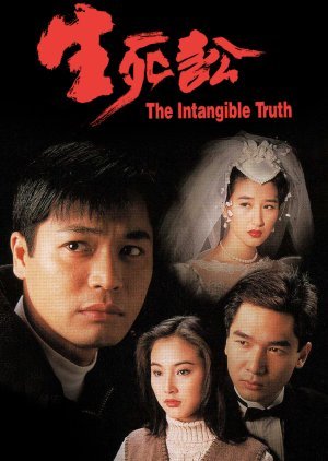 The Intangible Truth 1994