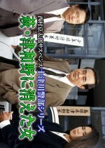 Totsugawa Keibu Series 6: Hagi Tsuwano ni Kieta Onna