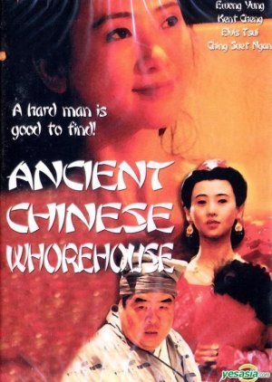 Ancient Chinese Whorehouse 1994