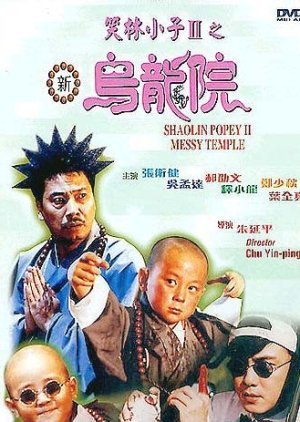 Shaolin Popey 2: Messy Temple 1994