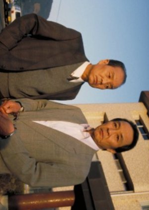 Torishirabeshitsu: Reitetsu no Zuno o Motsu Satsujin Yogisha 1994