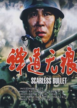 Scarless Bullet 1994