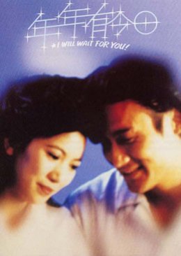I Will Wait for You 1994