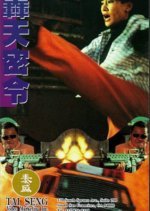 Deadly Target (1994) photo