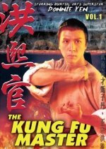 The Kung Fu Master (1994) photo
