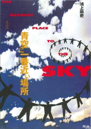 The Nearest Place to the Sky 1994