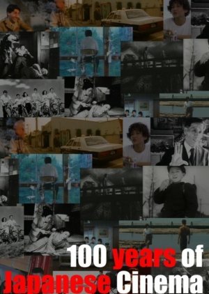 100 Years of Japanese Cinema 1995