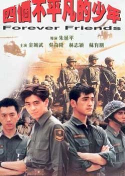 Forever Friends 1995