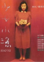 A Young Woman Named Xiao Yu