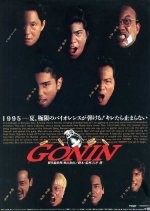 GONIN (1995) photo