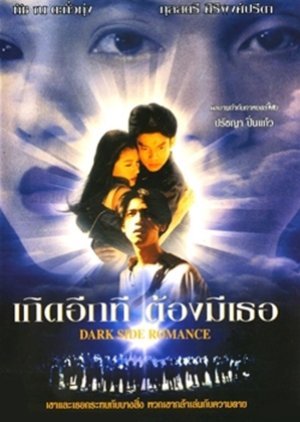 Dark Side Romance 1995