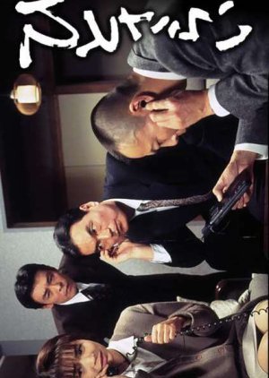 Hitosarai 1995
