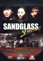 Sandglass (1995) photo