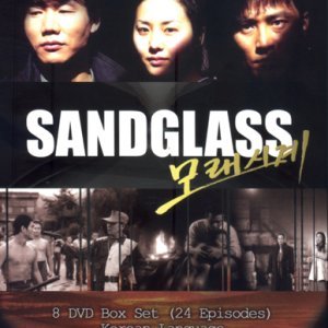 Sandglass (1995)
