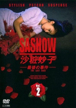Sashow Taeko Saigo no Jiken 1995