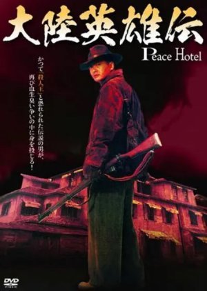 Peace Hotel