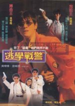 Young Policemen in Love (1995) photo